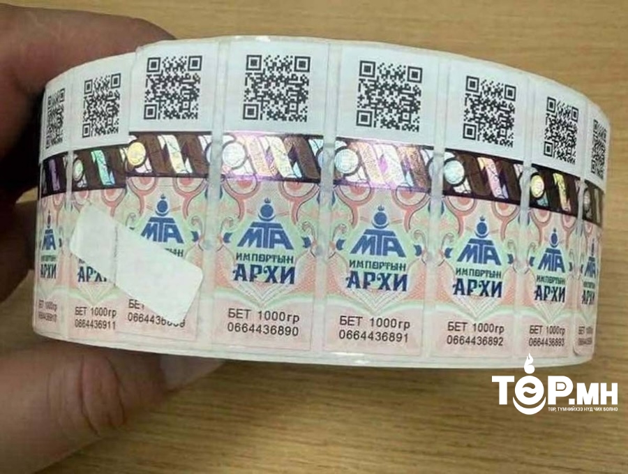 408 мянган ширхэг архины хуурамч акцийг хил давуулахаар завджээ