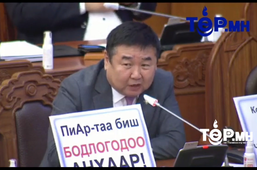 Д.Ганбат: Монголын ард түмнийг гөлөг төөрүүлж байгаа юм шиг. Ийм зүйл хийдгээ болио та нар