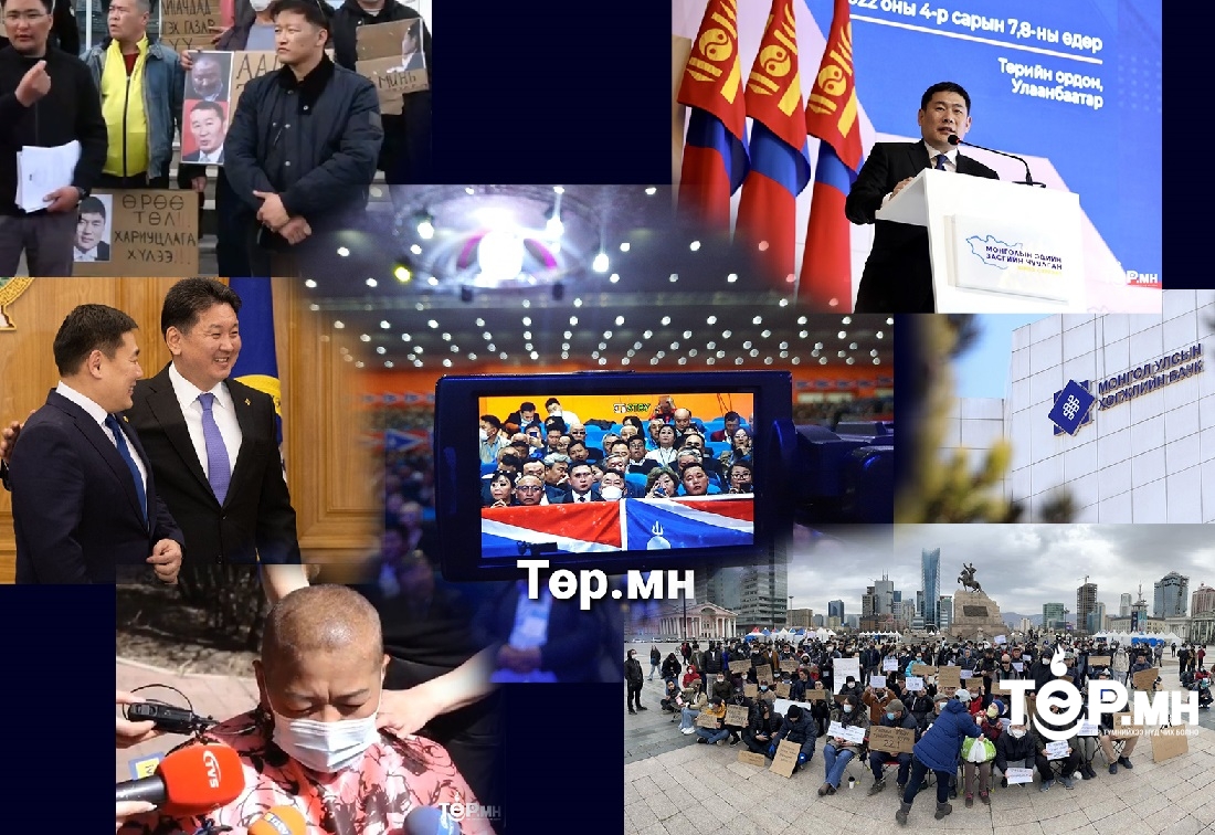 Эзэнгүй ТӨР, эмх замбараагүй үйлдлүүд