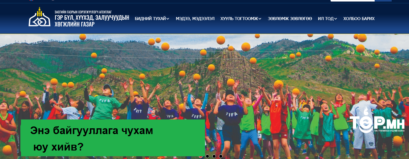 Сургалт, зөвлөгөөн, үйл ажиллагаанд их мөнгө зарлагддаг хирнээ ХҮҮХЭД, залууст чухам юу хийв