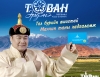 “ТАВАН ЭРДЭНЭ” хадгаламжийн 5 давуу тал