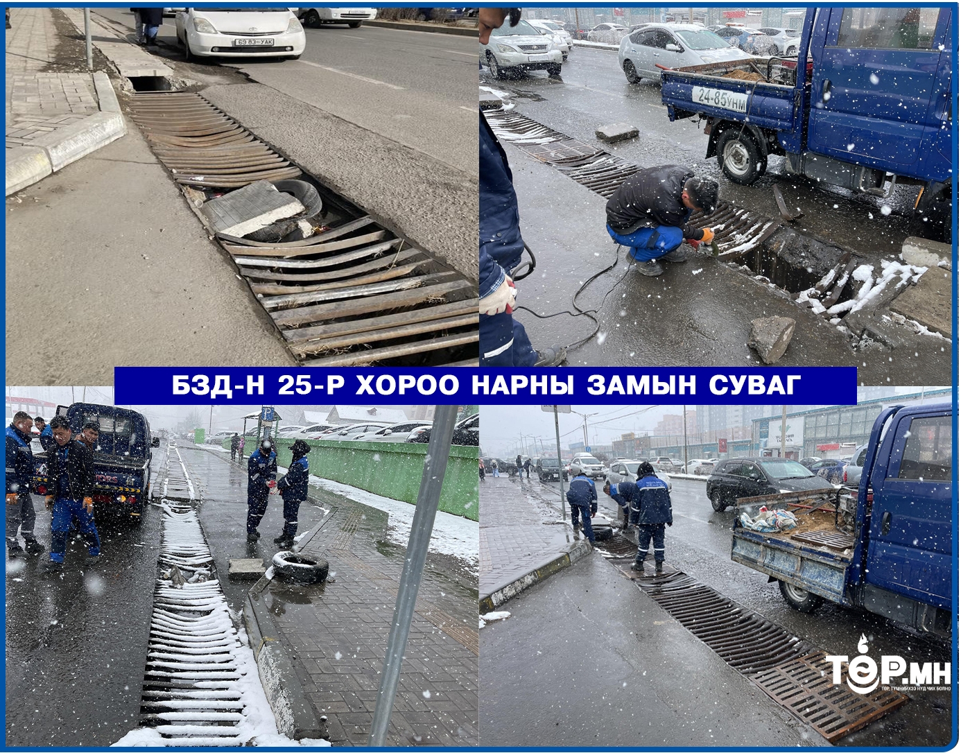 Ус зайлуулах шугам, худгийг засаж, нөхөн сэргээж байна