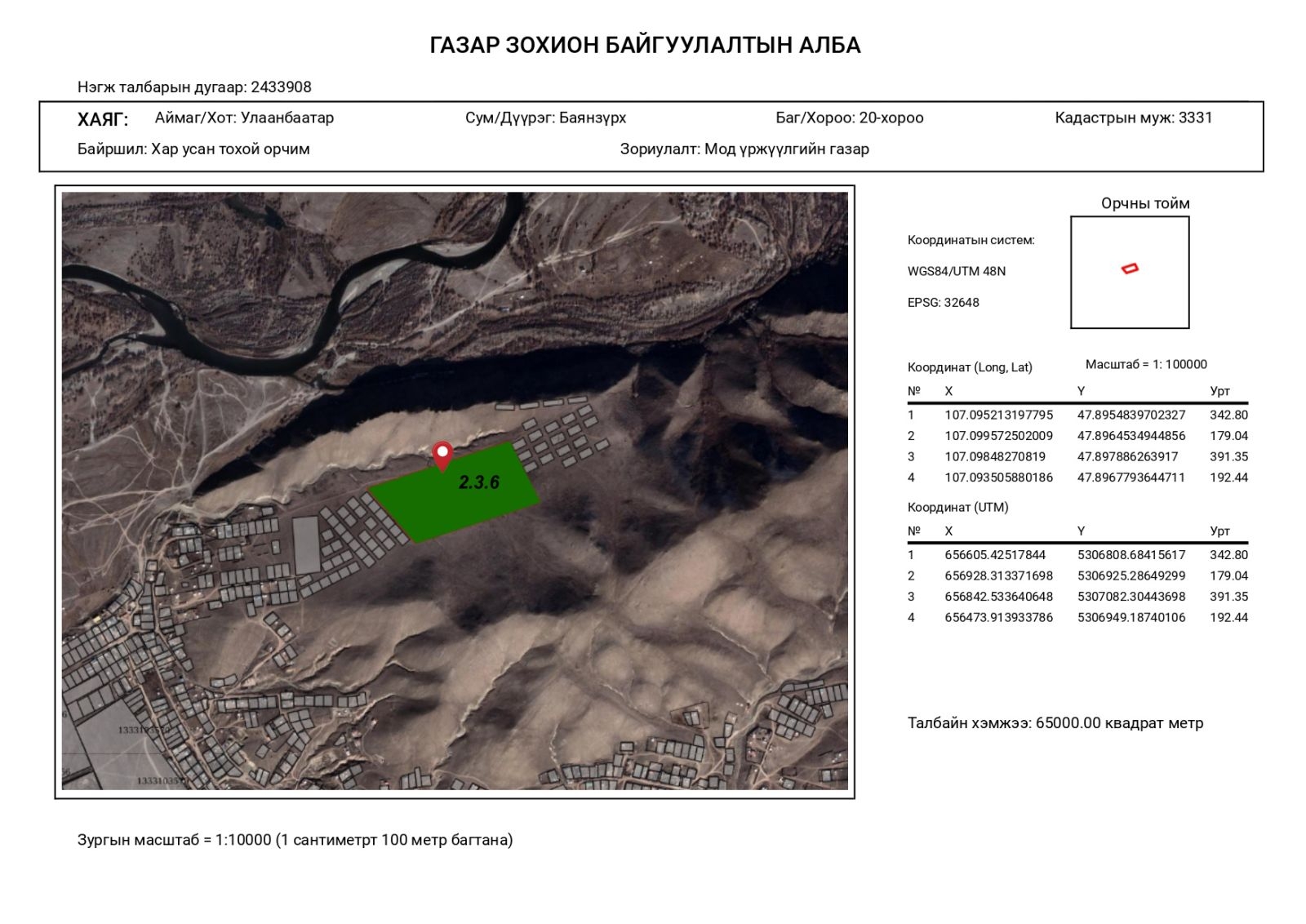 Хоёр дахь ээлжийн газрын цахим дуудлага худалдаа өнөөдөр болно