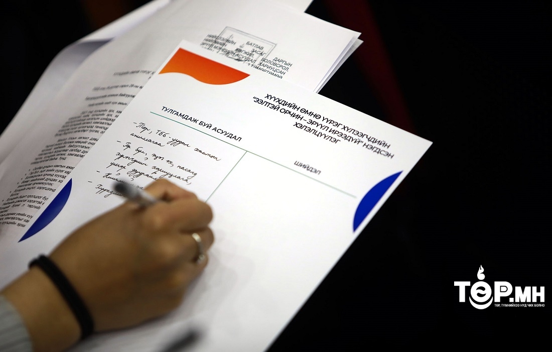 Хүүхдэд тулгамдаж буй асуудлыг шийдвэрлэх гарц, шийдлийг хэлэлцлээ