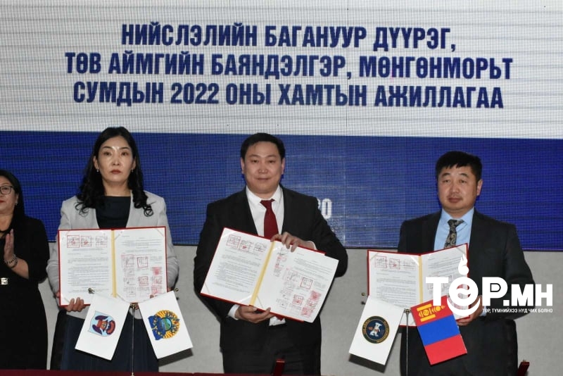 Багануур дүүрэг Баяндэлгэр, Мөнгөнморьт сумтай хамтран ажиллана