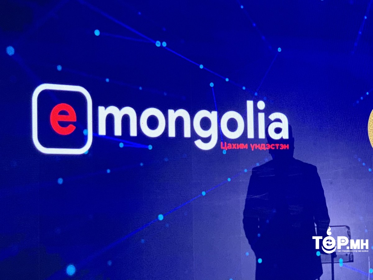 Хувь хүнээс зөвшөөрөл авалгүй мэдээллийг нь ашигладаг үйлдэлд өнөөдрөөс цэг тавьж байна