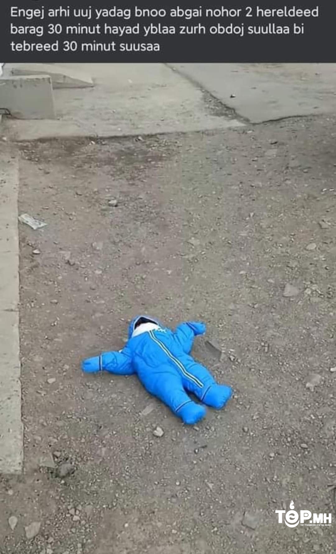 Гудамжинд хаягдсан 4 сартай нярайг угжаар хооллож хамгаалах түр байранд авчээ