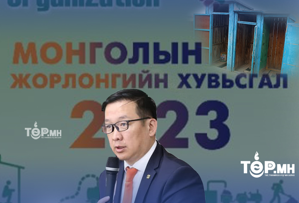 Б.Бат-Эрдэнэ сайдыг "00"-ын асуудалд толгойгоо "ГАШИЛГАЖ" байх зуур "Жорлонгийн холбоо" нээгдэв