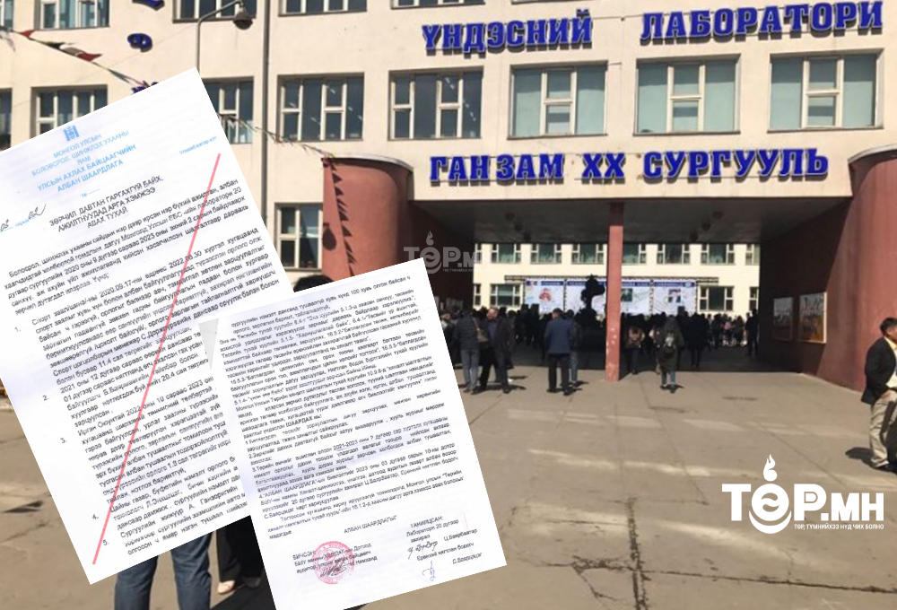 Ганзам 20-р сургуулийн захирал Ц.Баярбаатар сургуулийн нэмэлт орлогыг хувьдаа “ЗАВШСАН” уу? 