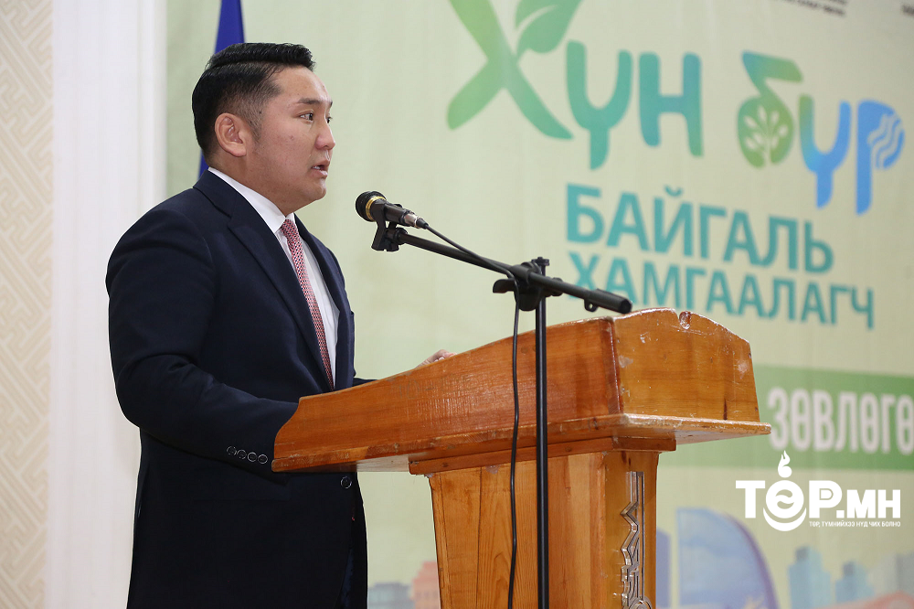 “Хүн бүр байгаль хамгаалагч” зөвлөгөөнийг зохион байгуулж байна