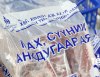 Нөөцийн махны өргөтгөсөн худалдаа зохион байгуулна