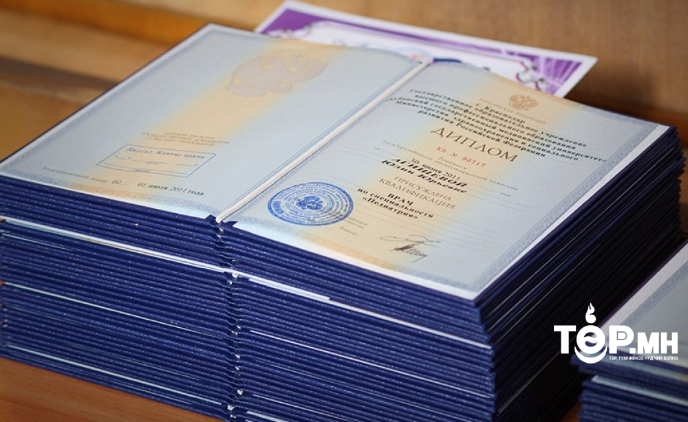 Боловсролын зээлийн сангийн санхүүжилтээр дотоодод суралцсан 10050 иргэний диплом хадгалагдаж байна