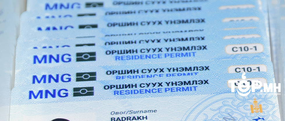 Гадаадын иргэн оршин суух зөвшөөрлийн лавлагааг цахимаар авч, ашиглах боломжтой