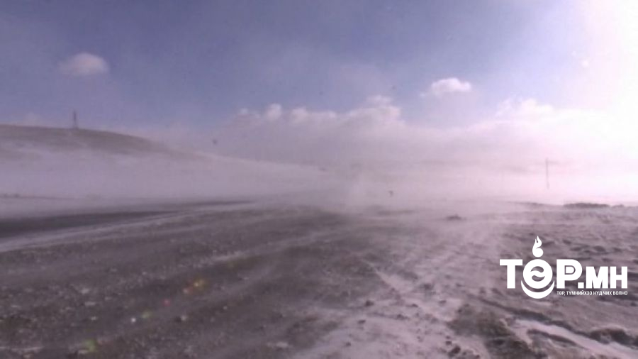 УЦУОШГ: Баруун аймгуудын нутгаар ХҮЧТЭЙ цасан болон шороон шуурга шуурахыг АНХААРУУЛЖ байна