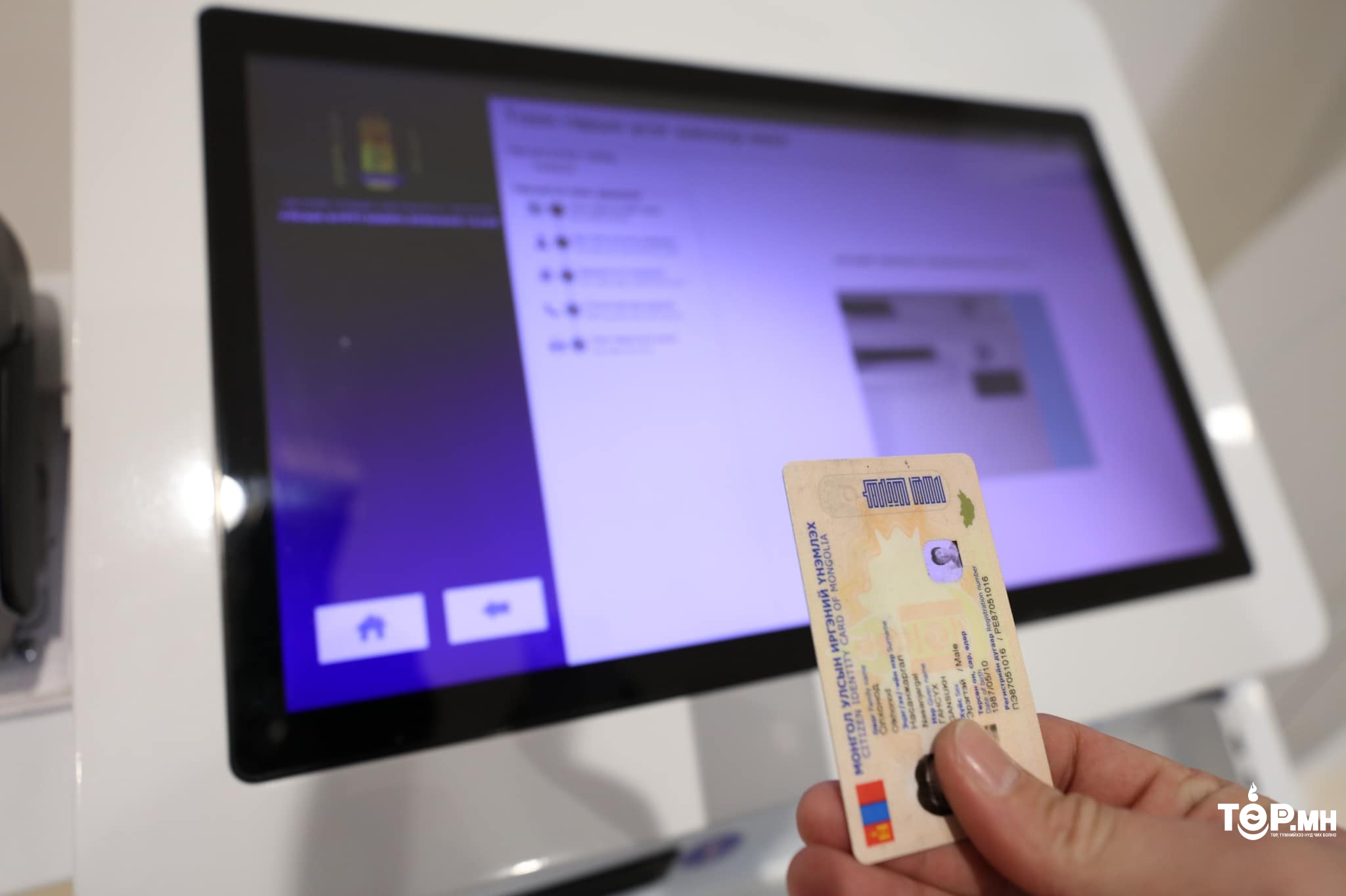 "Е-Business" платформд 226 төрийн үйлчилгээг нэвтрүүлж байна