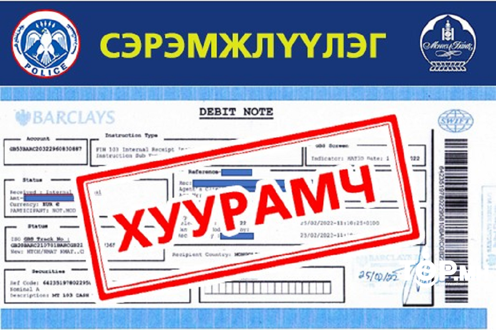 “Их хэмжээний хөрөнгө оруулалт хийнэ” гэсэн хуурамч мэдээлэл ирүүлэн залилах тохиолдлууд гарсаар байна