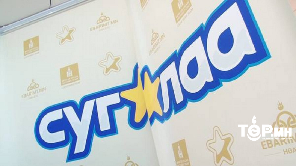 НӨАТ-ын сугалаанаас 39628 азтан тодорлоо