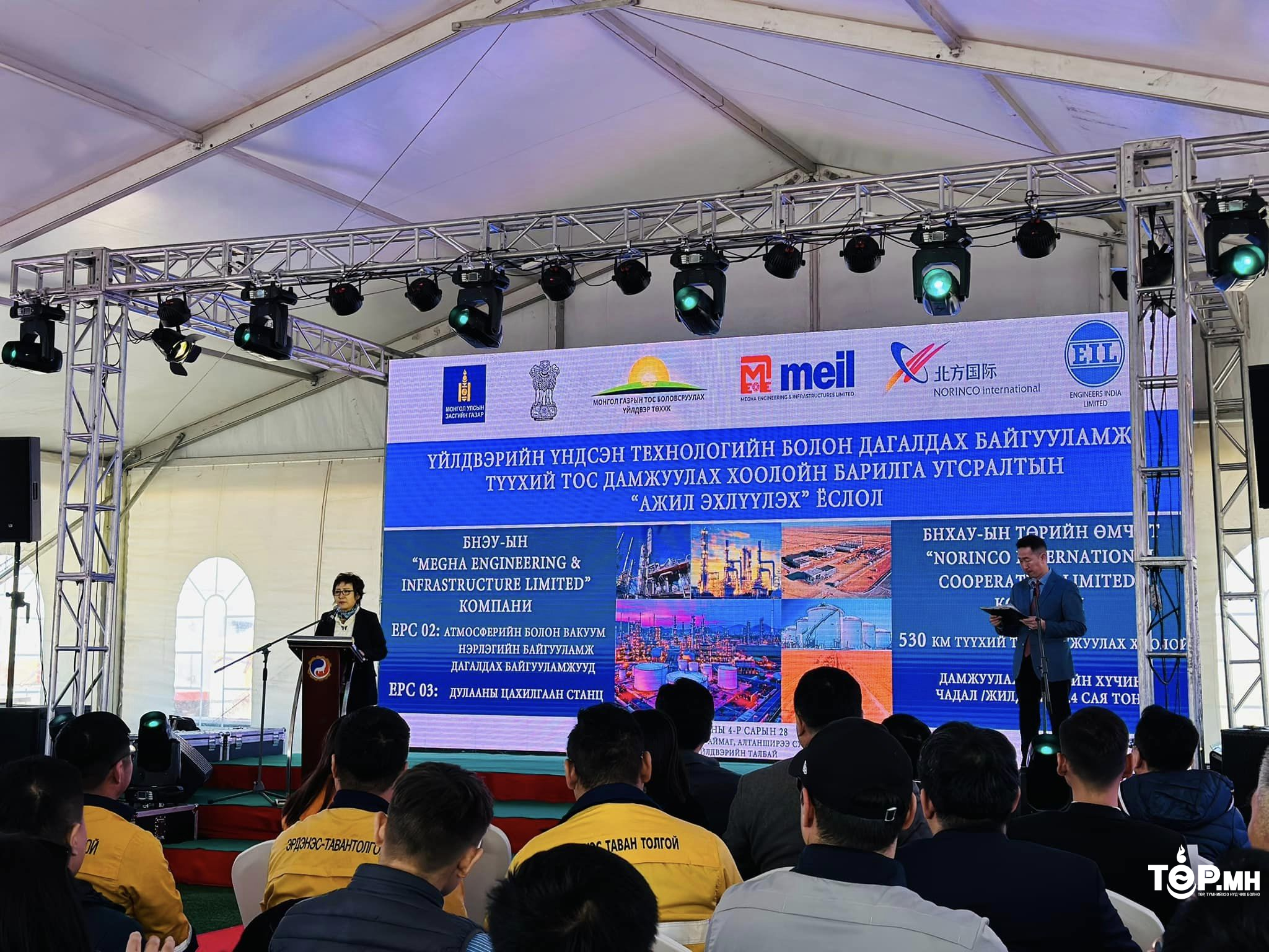 Газрын тос боловсруулах үйлдвэрийг 2025 онд ашиглалтад оруулна