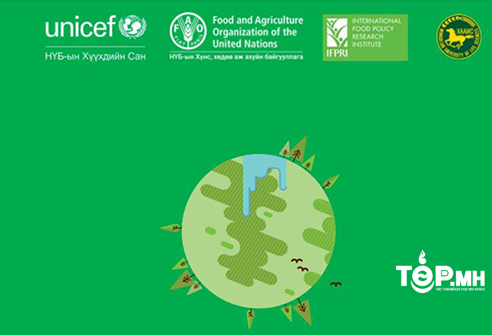 Уур амьсгалын өөрчлөлт хоол тэжээлийн байдалд хэрхэн нөлөөлөх төлөв байдлын тайланг танилцууллаа