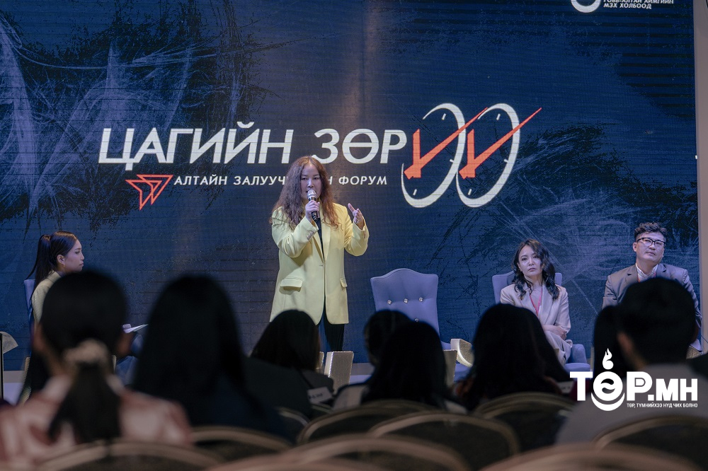 Алтайн 300 гаруй залуус “ЦАГИЙН ЗӨРҮҮ”-г хэлэлцлээ