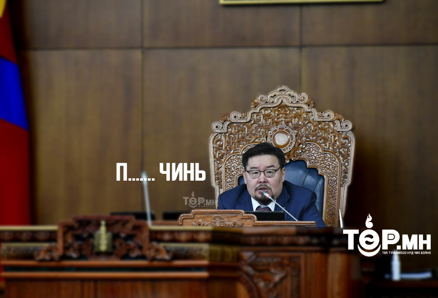 Г.Зандаршатарын П...ба хааяа би муу байж болох уу!