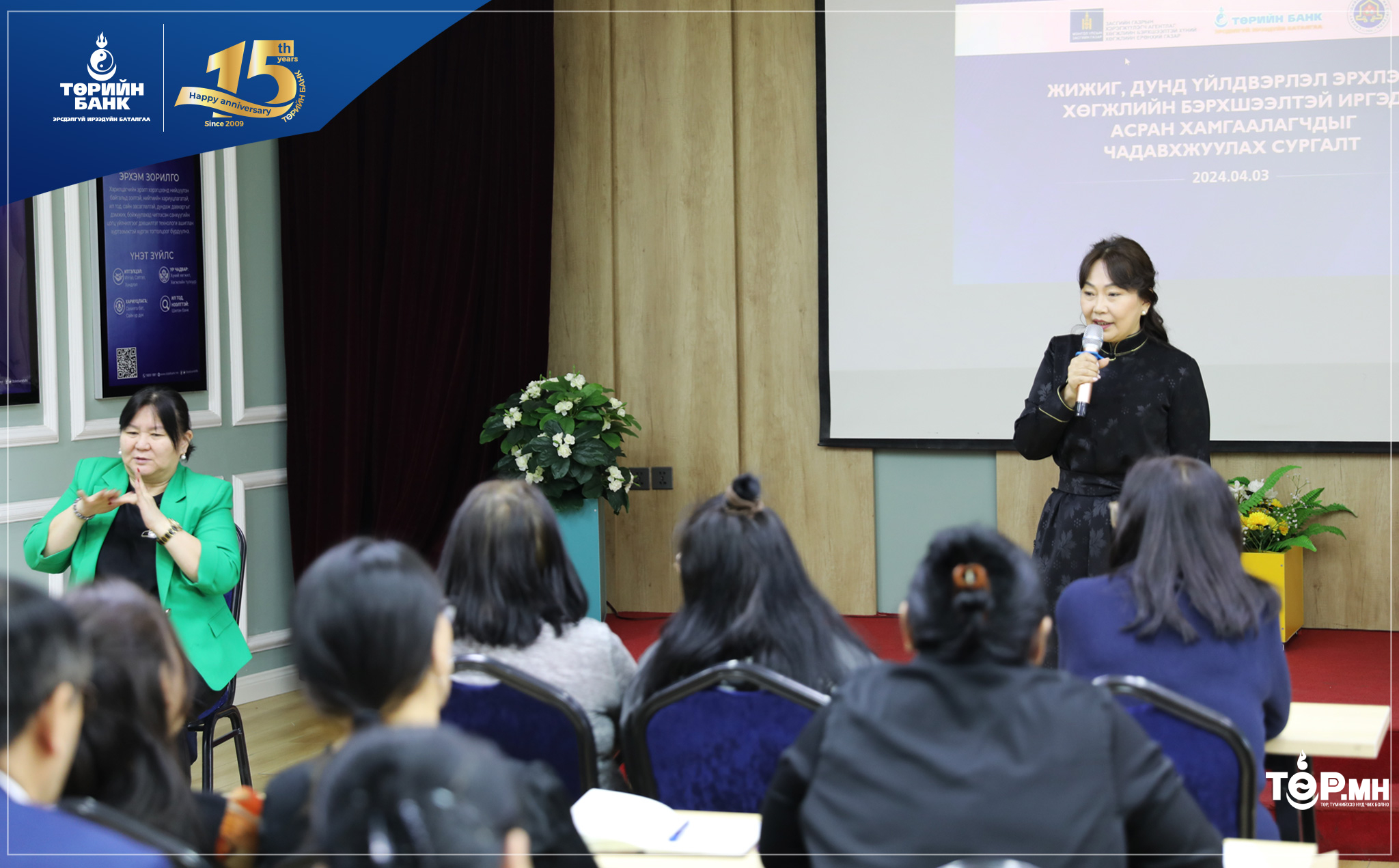 ТӨРИЙН БАНК: Хөгжлийн бэрхшээлтэй иргэдийн бизнесийг хөгжүүлэхэд дэмжлэг