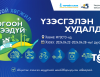 Төрийн банк: “Тогтвортой хөгжил-Ногоон ирээдүй” үзэсгэлэн худалдааг зохион байгуулна