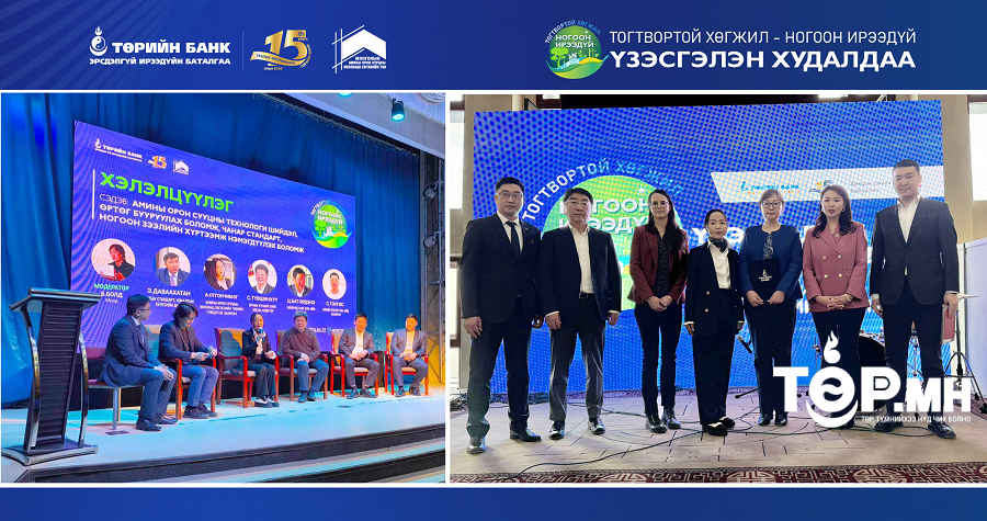 “Тогтвортой хөгжил - Ногоон ирээдүй” үзэсгэлэн худалдаа эхэллээ