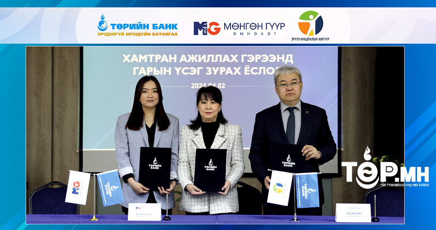 Эрүүл иргэн хадгаламж, карттай харилцагч Мөнгөн Гүүр эмнэлэгт хөнгөлөлттэй үйлчлүүлнэ