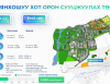 Баянхошуу хот орон сууцжуулах төслөөр 5000 айлын орон сууцыг барина