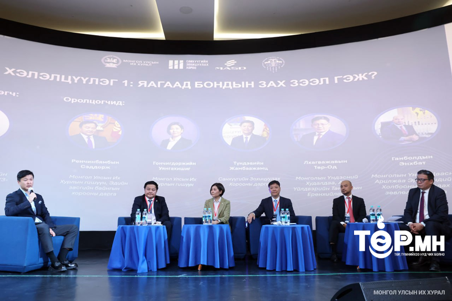 Монгол Улсын хөрөнгийн зах зээлийг хөгжүүлэх “Бонд форум-2025” арга хэмжээ амжилттай болж өндөрлөлөө