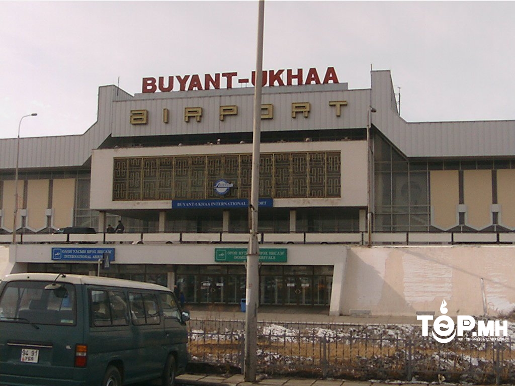 Буянт-Ухаа олон улсын нисэх буудлын газрыг улсын тусгай хэрэгцээнд авлаа