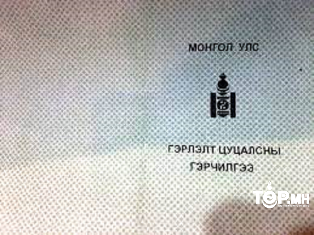 Гэрлэлт цуцалсан маргаан 3.6 хувиар өсчээ