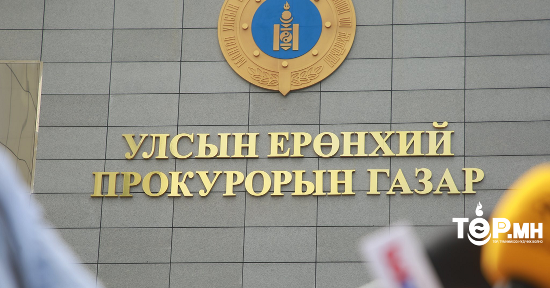 Шүүхэд шилжүүлсэн хэргийн дийлэнх нь эрүүл мэндийн халдашгүй байдлын эсрэг гэмт хэрэг байна