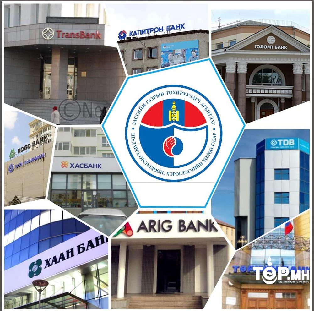 Арилжааны 9 банкинд торгох шийтгэл ногдууллаа