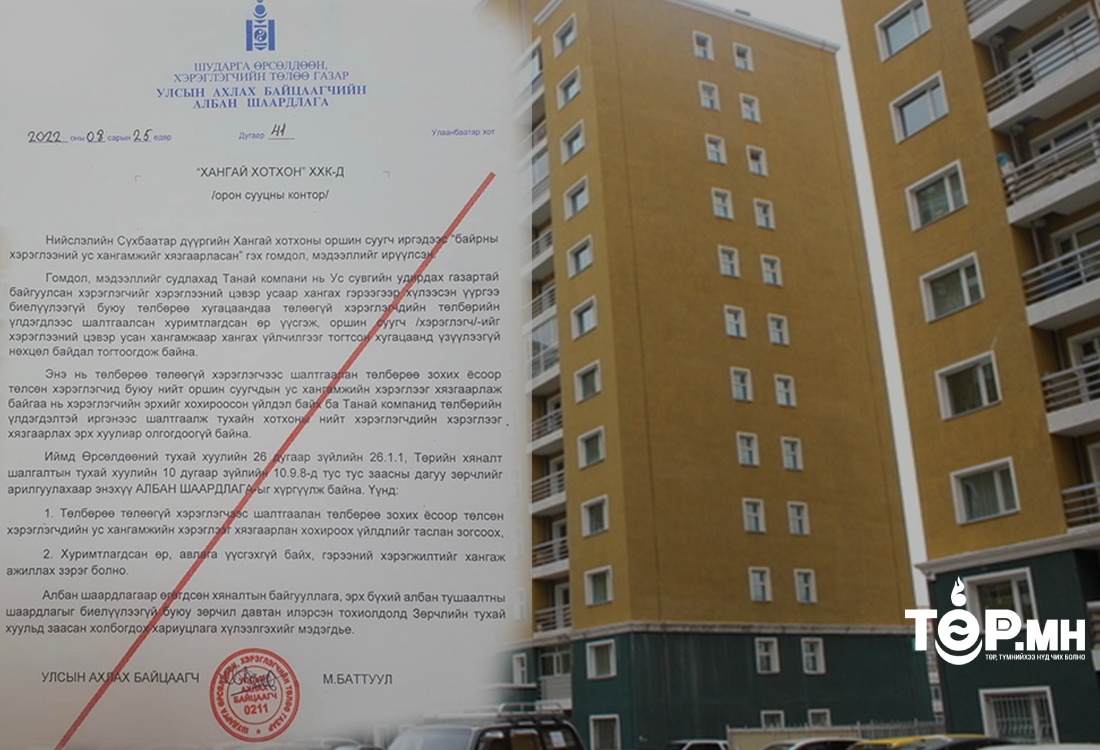 Хангай хотхонд үүсээд байсан нөхцөл байдалд албан шаардлага хүргүүлж зөрчлийн арилгууллаа