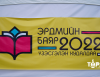 Д.Сүхбаатарын талбайд хичээлийн шинэ жилийн нэгдсэн худалдаа гарч байна