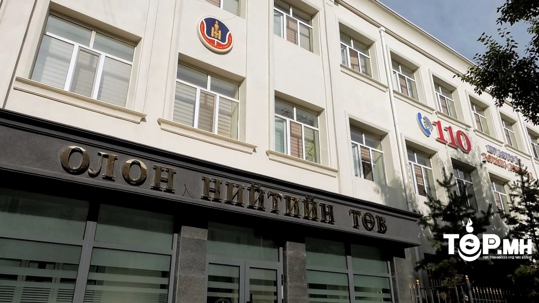 Төрийн албан хаагчийн ёс зүйд хамаарах 11 гомдол, мэдээллийг шалгав