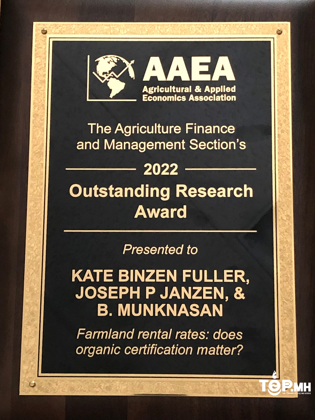 Монголбанкны эдийн засагчийн судалгаа шилдгээр шалгарлаа