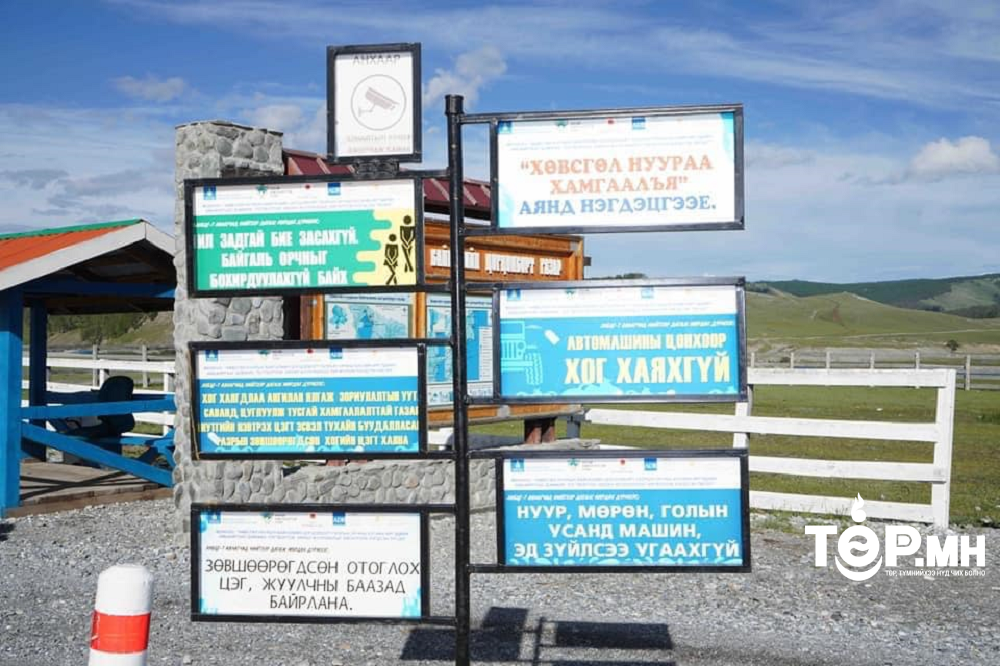 Хөвсгөл нуурын байгалийн цогцолборт газрын экосистемийг хог хаягдлын менежментээр дамжуулан хамгаалах төсөл хэрэгжиж байна