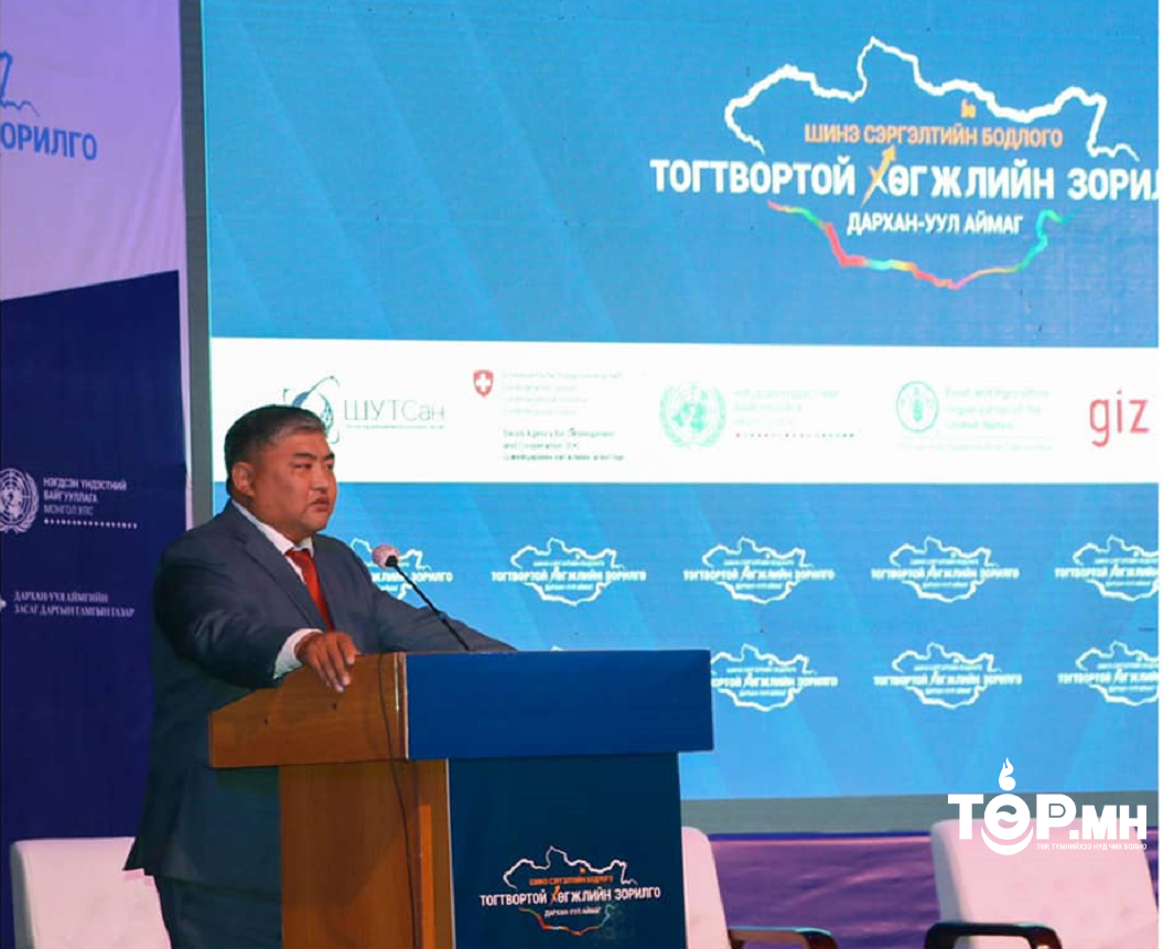 “Тогтвортой Хөгжлийн Зорилго-Шинэ Сэргэлтийн Бодлого” форум Дархан-Уул аймагт болж байна