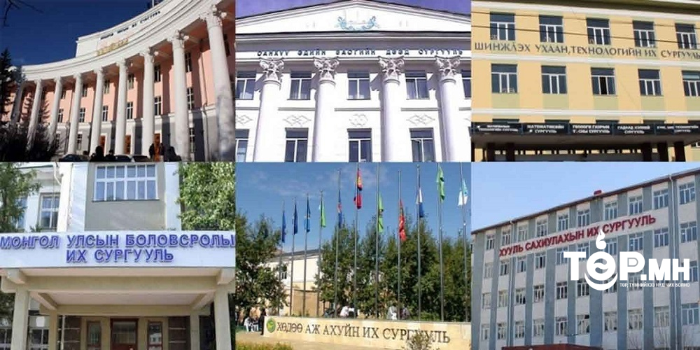 Төрийн өмчийн зургаан их сургуулийн харьяа ахлах сургуулийг шинэчлэн байгуулна