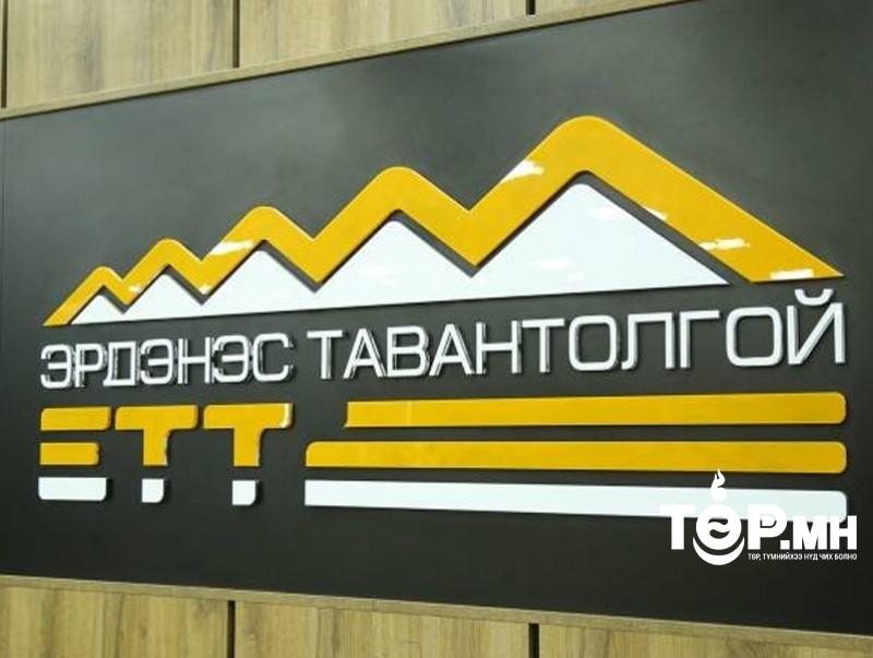 “Эрдэнэс Тавантолгой“ ХК 2023 оны 7 сарын байдлаар 14.4 сая тонн нүүрс борлуулав
