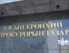 “Эрдэнэс тавантолгой” ХК-ийн гүйцэтгэх захирал асан Б.Ганхуяг болон 11 хүнд яллах дүгнэлт үйлдэн шүүхэд шилжүүлжээ