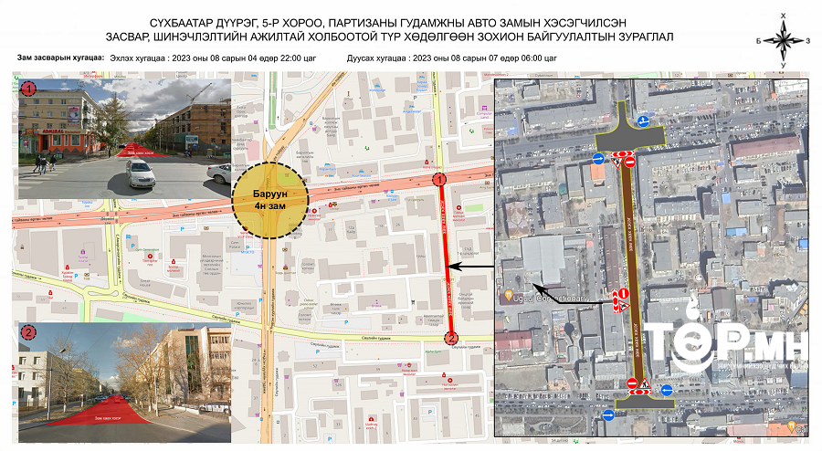 Авто зам хааж хэсэгчилсэн засвар, шинэчлэлтийн ажлыг хийж гүйцэтгэнэ