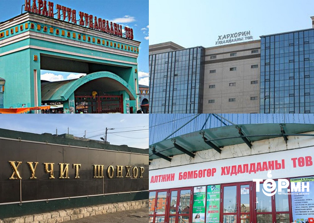 ТАНИЛЦ: Томоохон зах, худалдааны төвүүд энэ баасан гарагт амарна