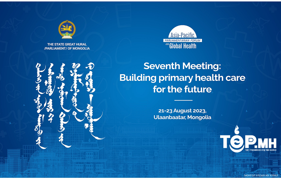 Дэлхийн эрүүл мэндийн асуудлаарх Ази, Номхон далайн орнуудын парламентчдын VII чуулганыг Монгол Улсад зохион байгуулна