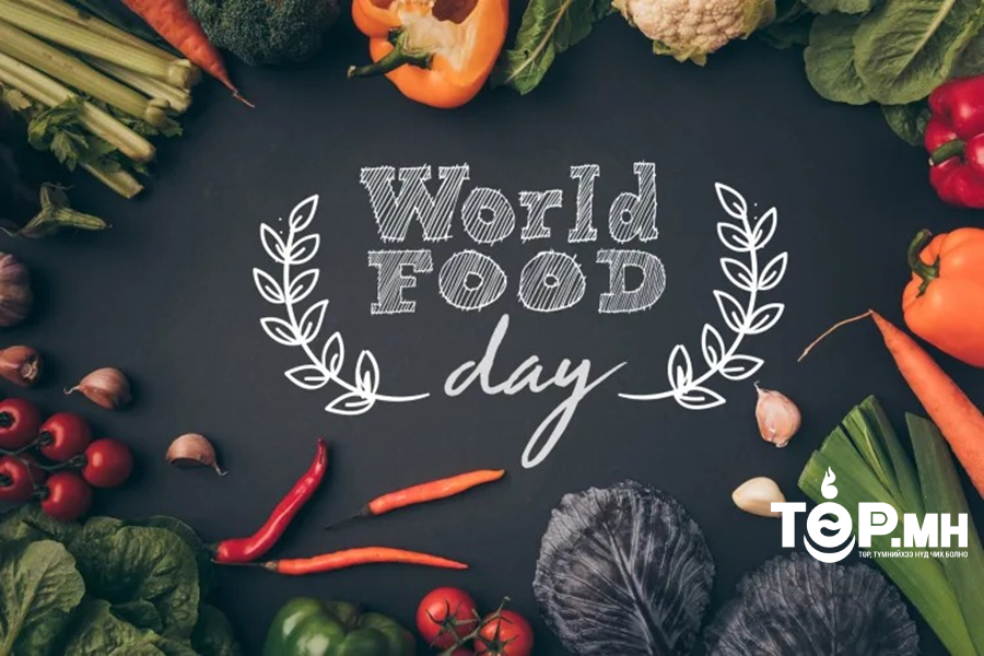 Дэлхийн  хүнсний өдрийг тохиолдуулан “Хүнсний Аюулгүй Байдал-2024” эрдэм шинжилгээний бага хурал болно