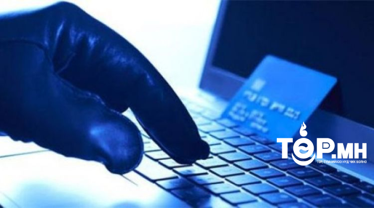 1131 иргэн онлайнаар бараа захиалаад залилуулжээ