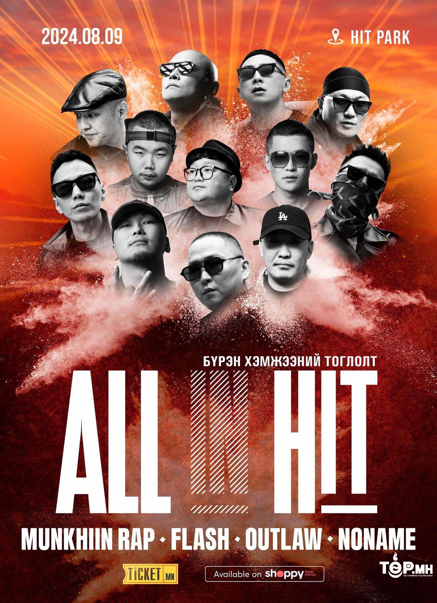 Бидний залуу насыг хөглөсөн хит дуунууд